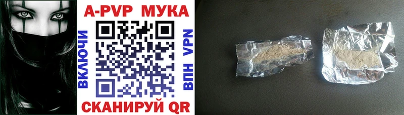 купить  цена  Находка  A PVP мука 
