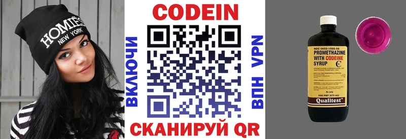 наркота  Находка  Codein напиток Lean (лин) 