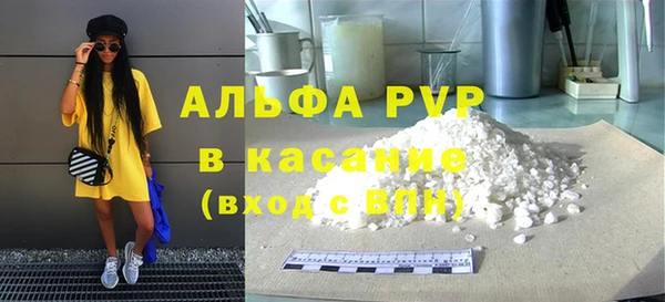 альфа пвп Волосово
